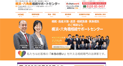 Desktop Screenshot of legalestate-souzoku.com