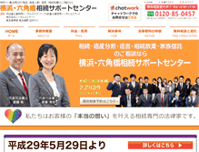 Tablet Screenshot of legalestate-souzoku.com